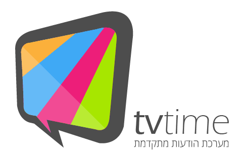 tvtime - מערכת הודעות מתקדמת
